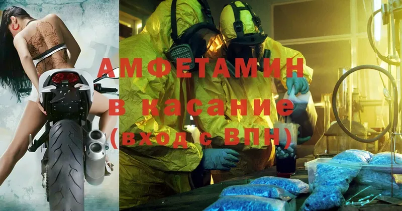 Amphetamine 97%  где купить наркоту  Билибино 